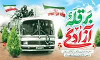 ۲۶ مرداد؛ روز بازگشت آزادگان سرافراز به میهن و یادآور مقاومت بی‌پایان آنان 